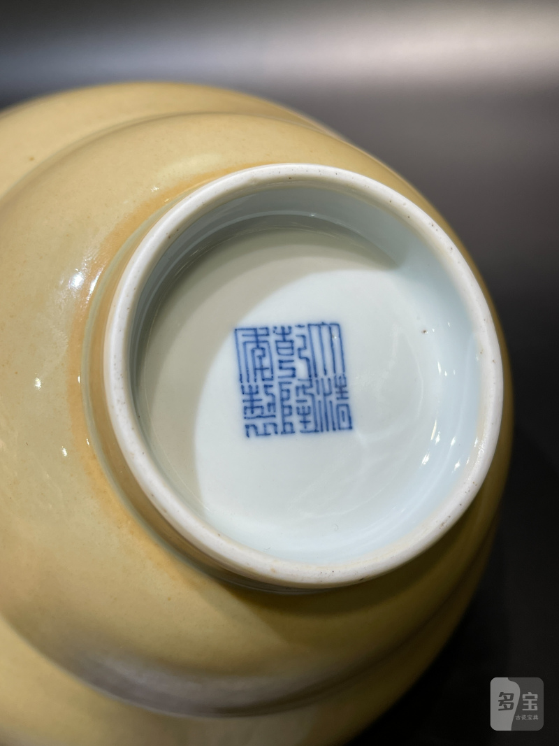 清乾隆 米黄釉折腰碗 - 图8